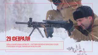 Трейлер &quot;Рейд Доватора&quot;  29 февраля 2020 года