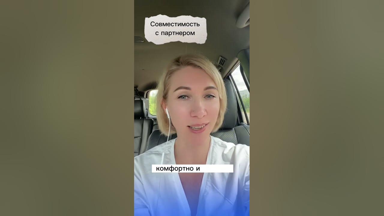 Совместимость партнеров. Подходим мы к друг другу. Как узнать ...