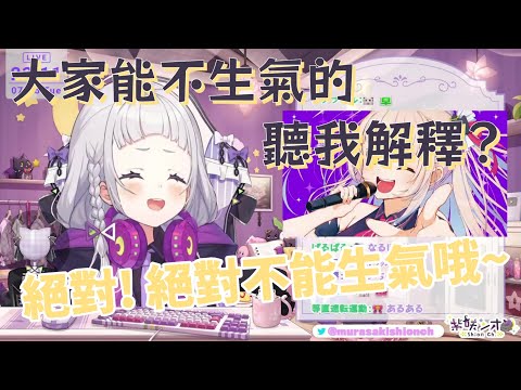 【不要生氣】完全沒注意到時間的詩音醬，差一點就要遲到啦┌|◎o◎|┘[Hololive 中文]