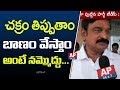 BJP MLA Vishnu Kumar Raju face-to-face on Chandrababu Delhi tour