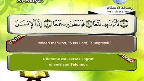 100 sourat Al Adiyat  سورة العاديات