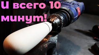видео: Как выточить ручку без токарного станка, с помощью обычной дрели. картинка: Как выточить ручку без токарного станка, с помощью обычной дрели.