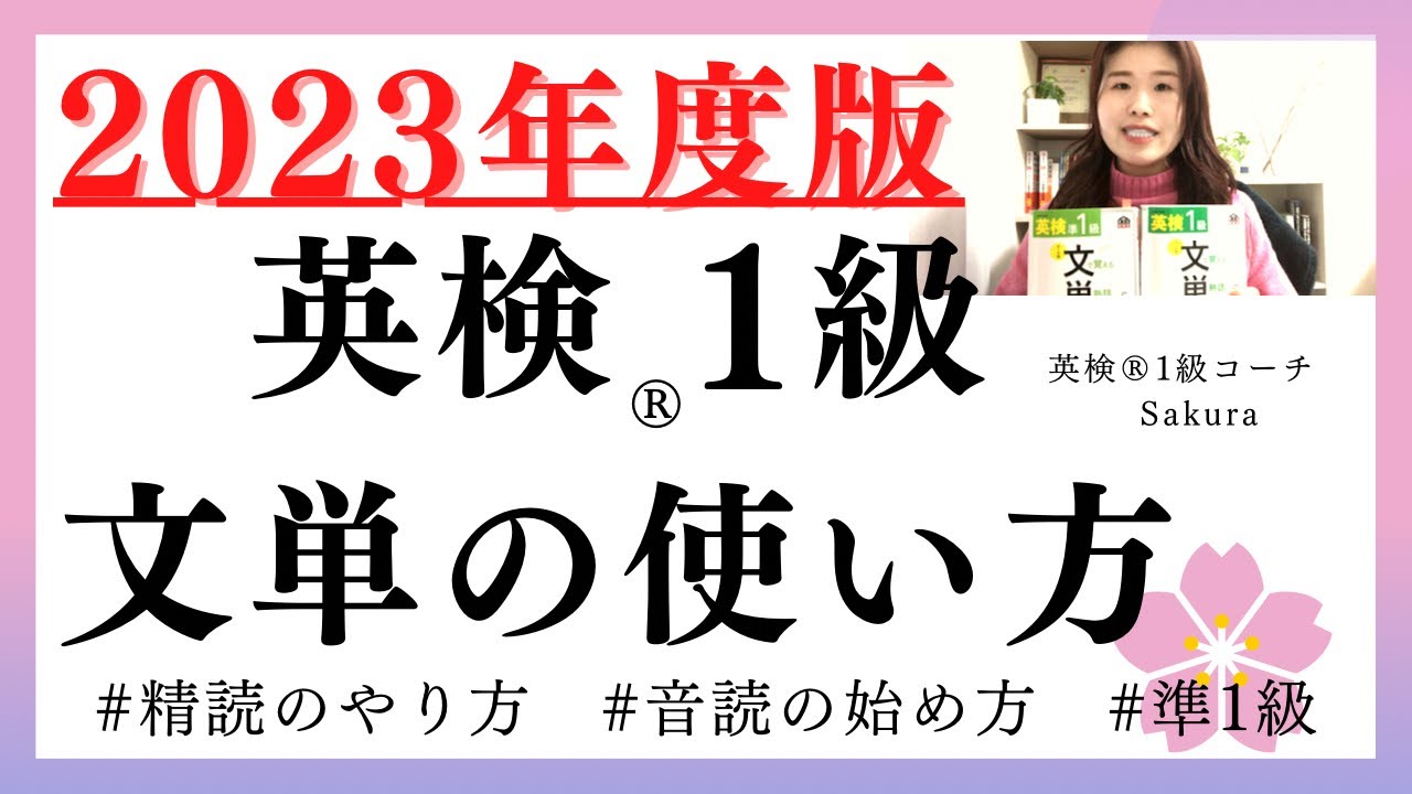 文単が読めるようになる方法