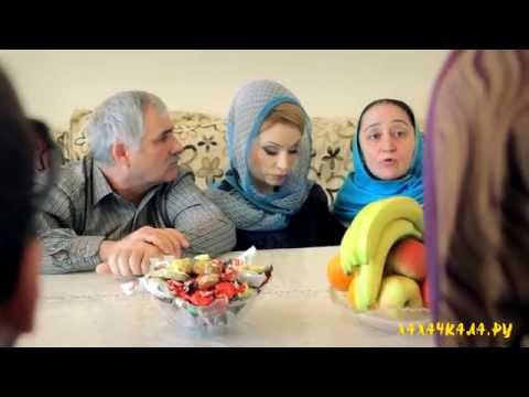 "Горцы от ума - 5"- "Сватовство"