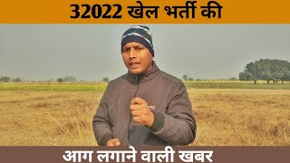 32022 बपएड खल शकषक भरत यप