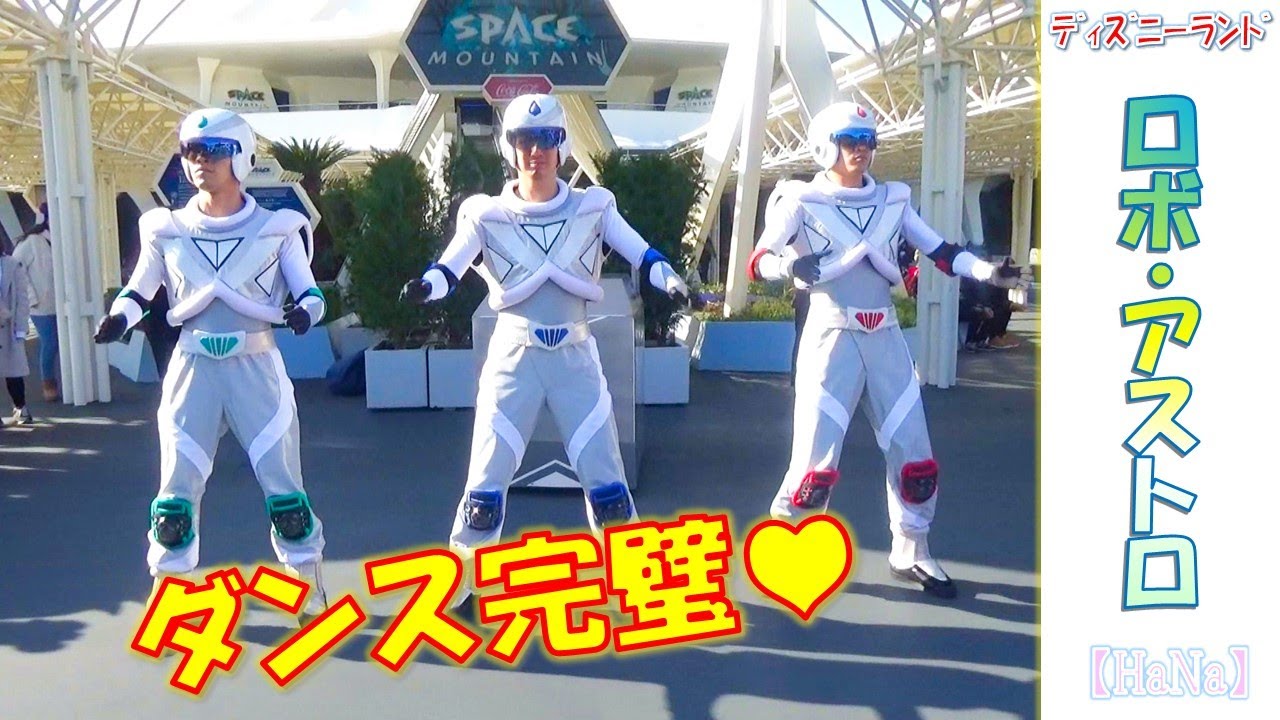 ロボ・アストロ「ダンス完璧✨」（2019.12）【HaNa】