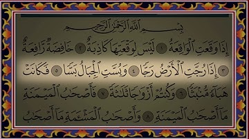 Surah AL-Waqiaah | سورة الواقعة | تلاوة هادئة | جودة عالية | إبراهيم الجبرين | القراءة من المصحف