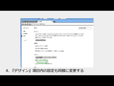 Hao123がGoogle Chromeのスタートページに設定された際の設定削除方法