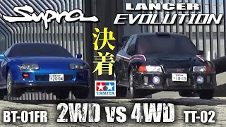 タミヤBT-01FR vs TT-02 スープラ対ランエボ WANT BT-01 AND TT-02? SUPRA vs LANCER EVOLUTION