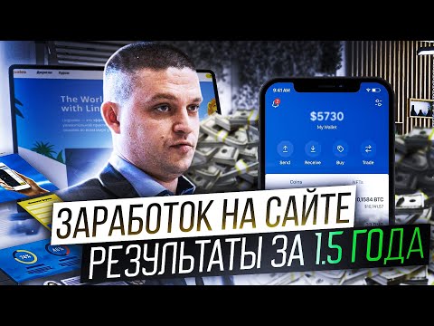 Пробую заработать на