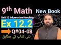 9th Class Math New Edition PCTB 2025 || Chapter 12 Exercise 12.2 Q 04 to 08 || Information Handling