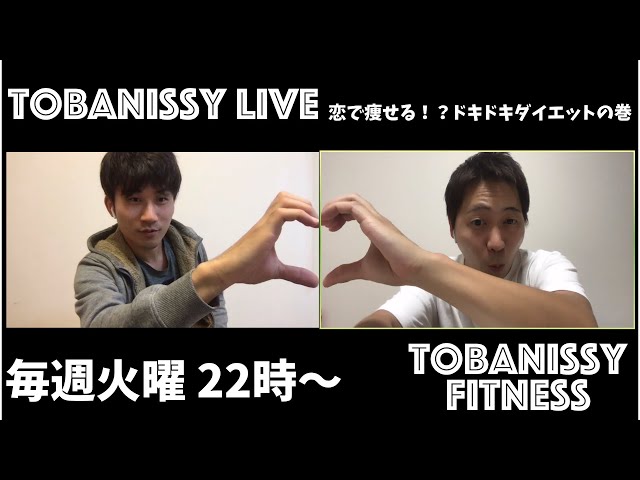 トバにしライブ Congrats Youtube トバにしライブ Congrats Youtube