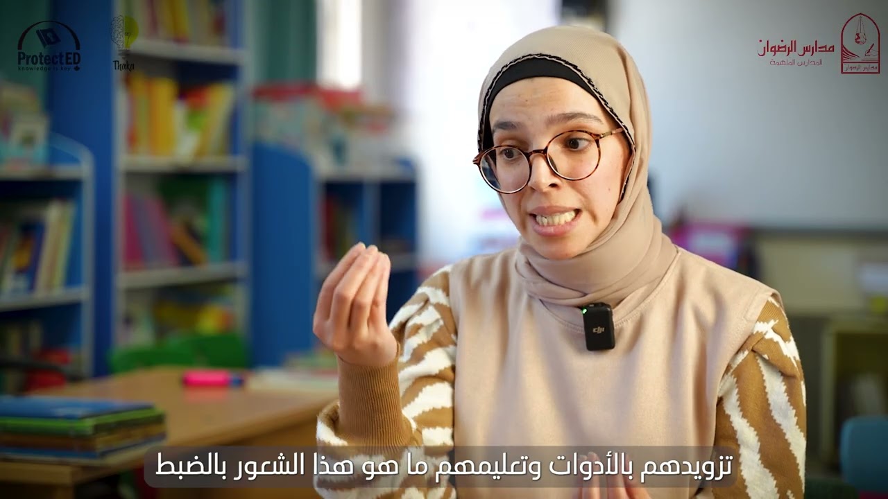 Protect Ed Program: testimonials from Al Ridwan Schools.