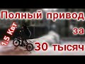 Отзыв - обзор складного полноприводного электровелосипеда фэтбайка Love Freedom (2х750w, 20х4&quot;)