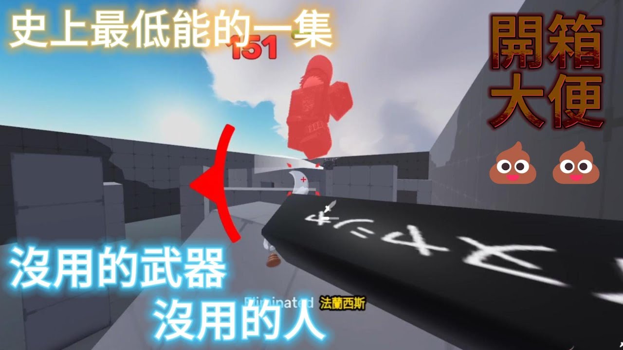 不好意思 排泄物不可以出現在影片裡😅