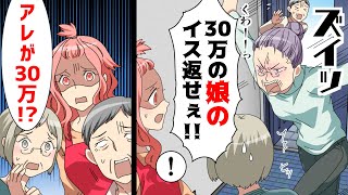 【漫画】「盗んだ30万の椅子返せ！」突然謎の女性が家に乗り込み私達一家を泥棒扱いしてきた。私達には全く身に覚えが無く...→常識がスッポリ抜けたヤバすぎ自己中女の末路...www
