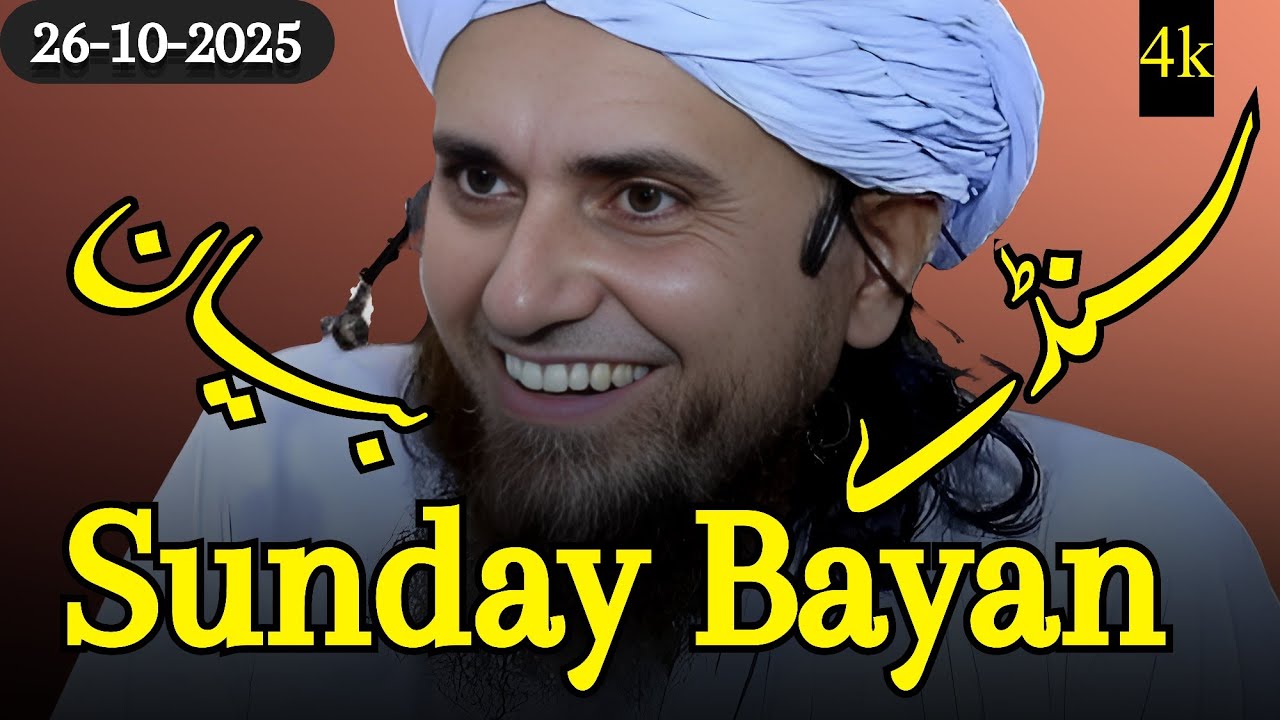 Sunday Bayan | Mufti Tariq Masood Speeches | Islamic Lecture | 26 10 2025