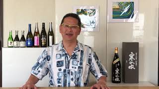 6/8 きき酒会【酒楽】IN HAWAII 日本酒のご紹介 No.1寒山水