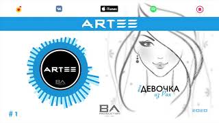 NEW!!!  ARTEE  - моя девочка из РАЯ