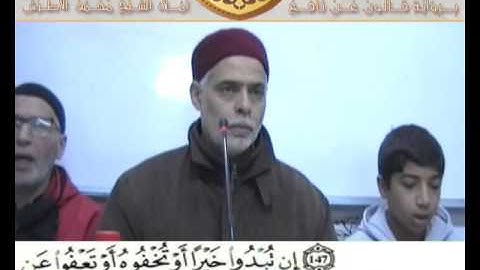 إملاء سورة النساء الآيات من 147 إلى 157