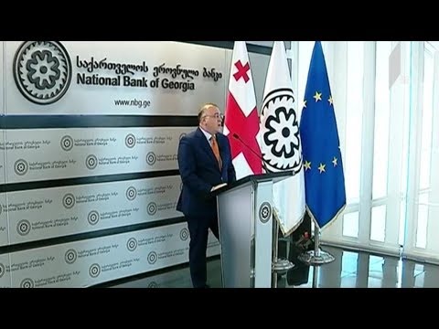 ეროვნული ბანკის გადაწყვეტილება