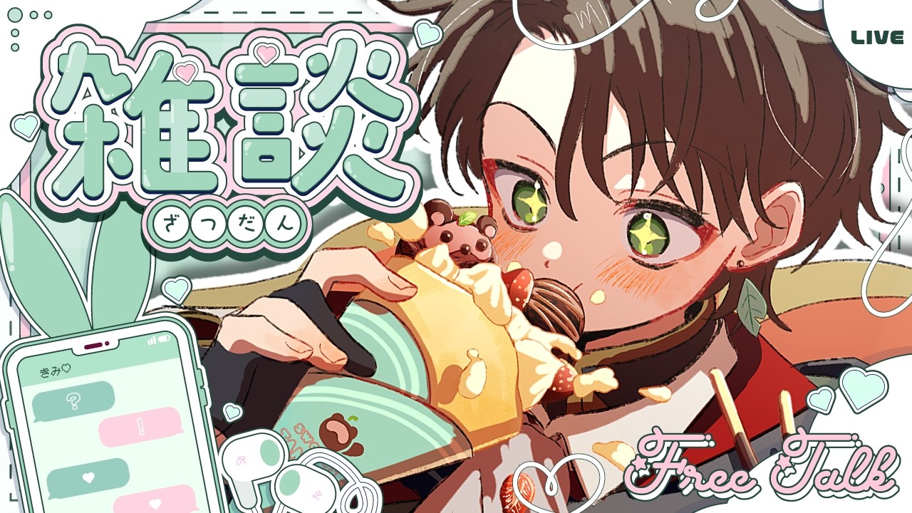 【 #雑談 】たぬきVtuberは飢えています 【 遊仁 / 新人Vtuber 】