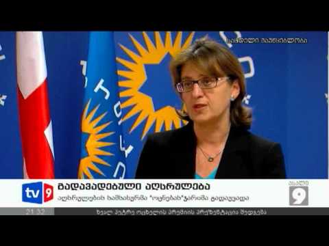 ახალი 9 | გადავადებული აღსრულება | 23.08.12