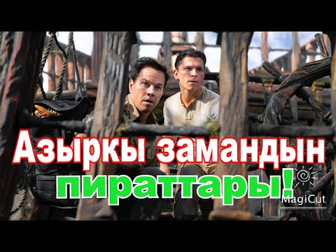 Video: Сиз динаятчы жырткычты өлтүрүшүңүз керекпи?