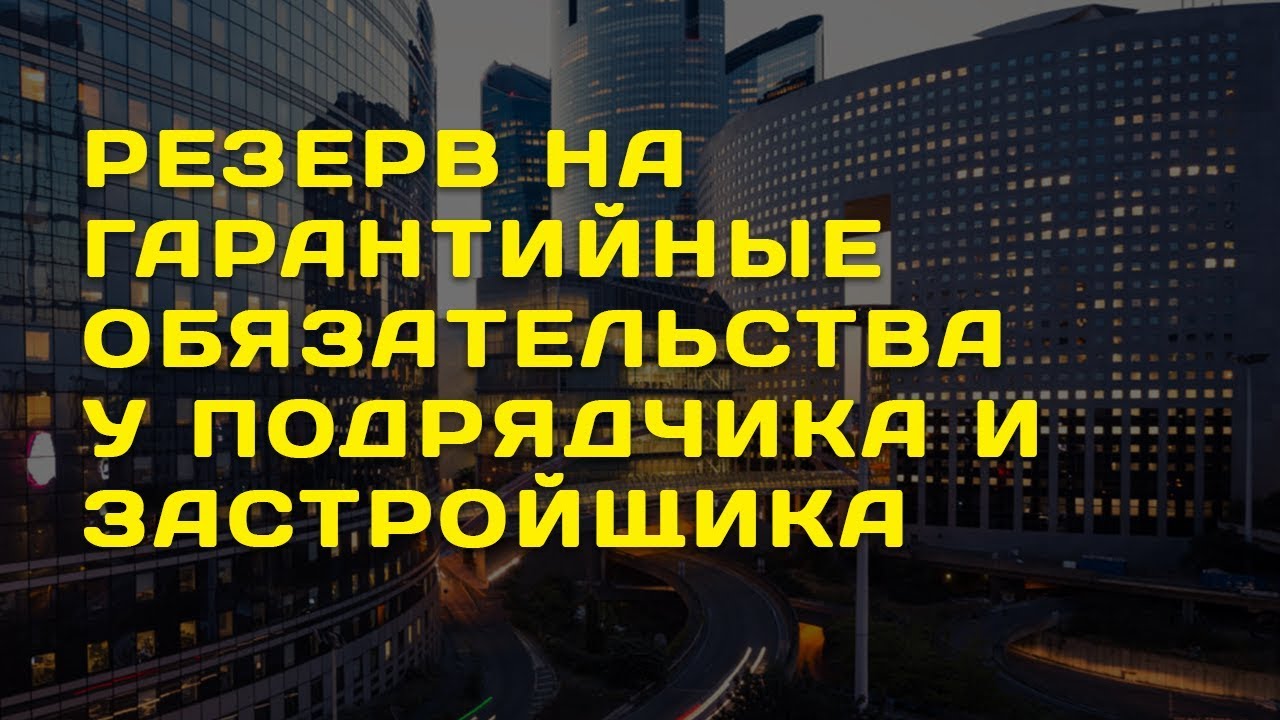 банкротство подрядчика гарантийные обязательства банкротство подрядчика гарантийные обязательства