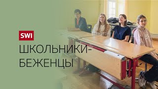 Подростки из Украины учатся в швейцарской школе в здании замка