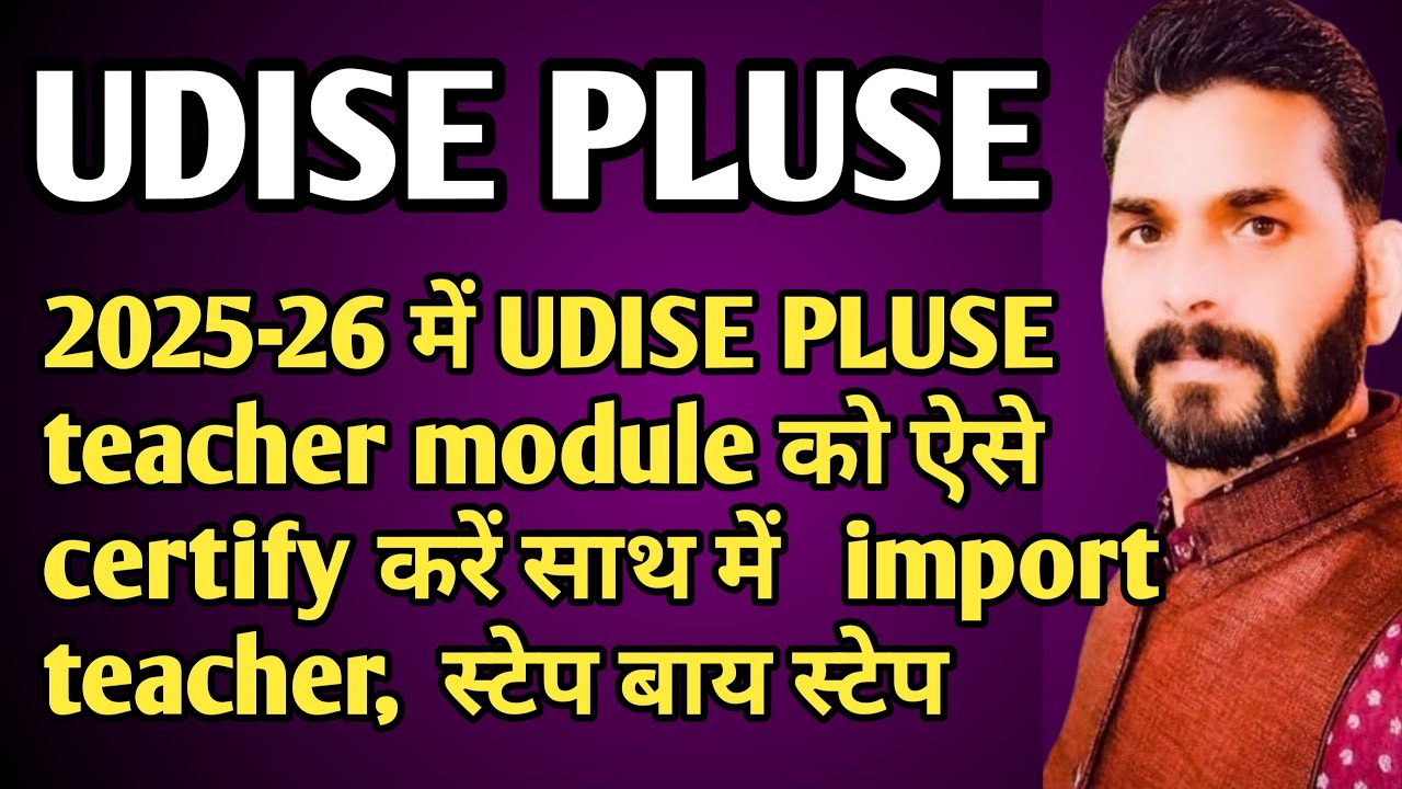 UDISE PLUSE teacher module, import teacher, certify