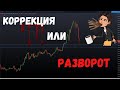 Обзор Биткоина и Эфира // Новый проект Battle of Traders