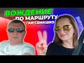 Подготовка к экзамену по Маршрутам ГАИ Семашко г. Минск