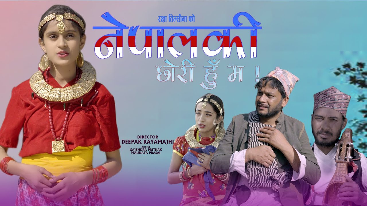 NEPAL KI CHHORI HU MA  Nepali Song  by Rakshya Timsina  ft Gajendra Maunata Mani  2021