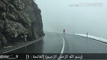 قران سورة الفاتحة بصوت هادئ و جميل القارئ / هزاع البلوشي