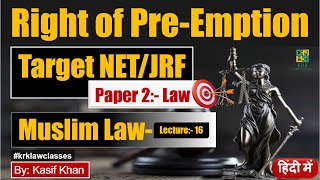 Right of Pre-Emption under Muslim Law | Lecture 16 | Family Law