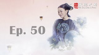 Story Of Yanxi Palace Episode 50 Vostfr Youtube