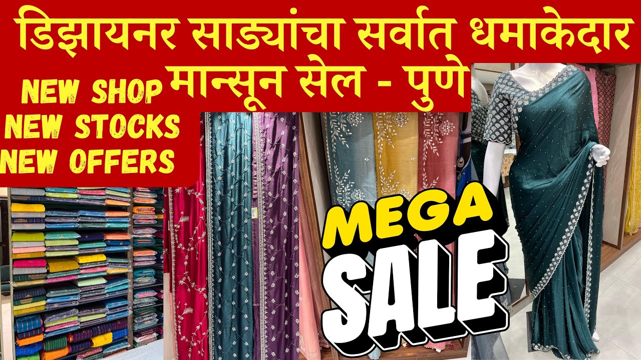 🔴Wholesale Designer Saree Shop | Pune | mansoon sale | #saree @rutujarahul
