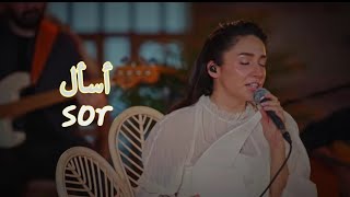 من أروع الأغاني التركية الحزينة مترجمة للعربية - زينب باستك - إسال -Sor Akustik - Zeynep Bastık