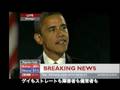 オバマ大統領　勝利演説（日本語字幕）/ Obama Victory Speech (Japanese Subbed)