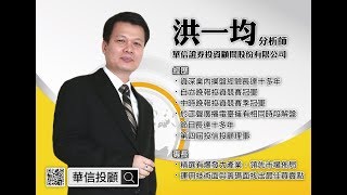 理周TV-20171012 盤中-洪一均 橫掃千軍／10月異軍突出研究報告 旺宏創波段新高 晶電轉強大漲