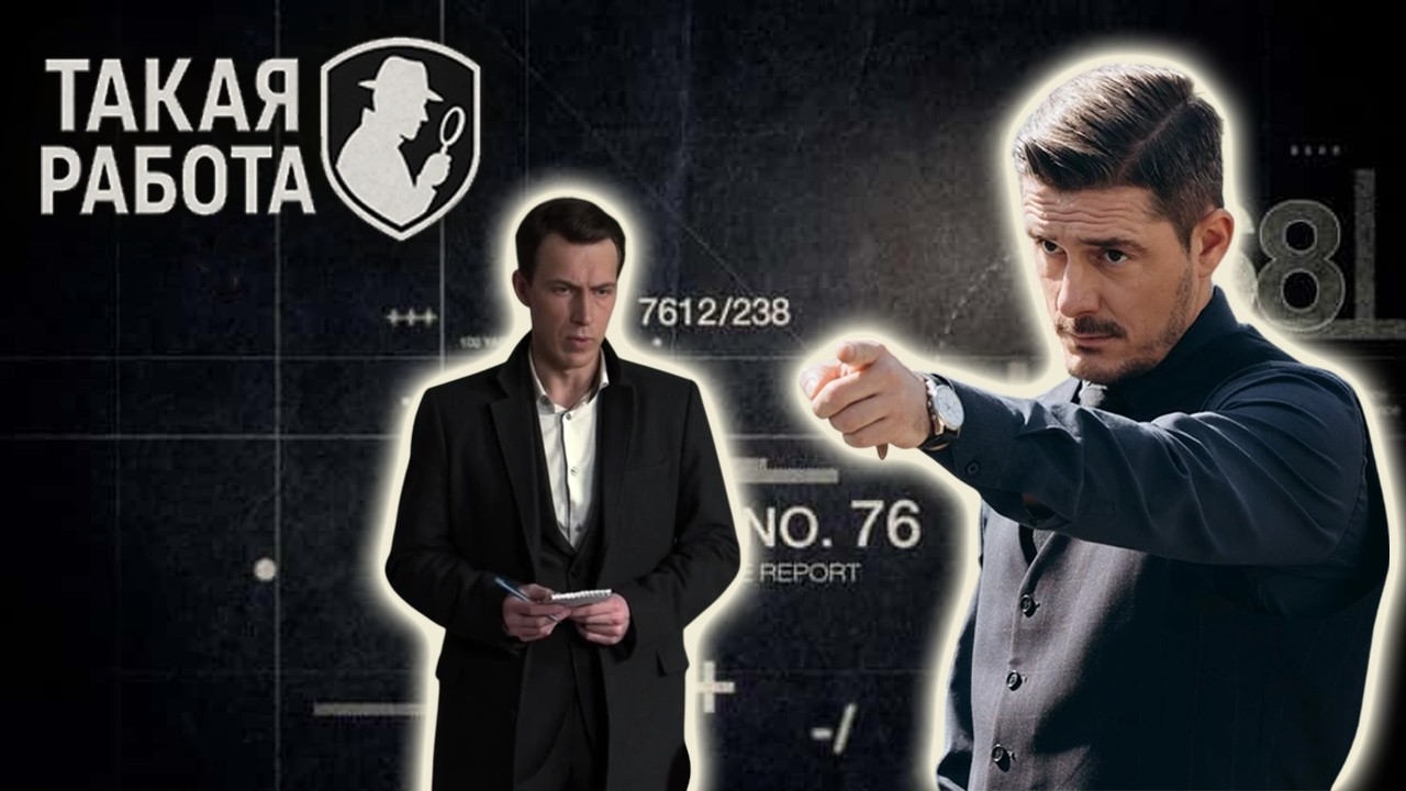 Такая работа — будни уголовного розыска | Реалистичный российский сериал про полицию | 4-6