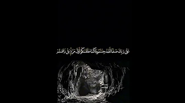 ءايات المال والبنون زينة الحياة الدنيا سورة الكهف الشيخ ماهر المعيقلي 