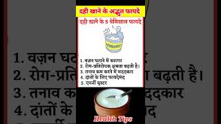 Health Tips . Health Facts. Ayurvedic Nuskhe. .