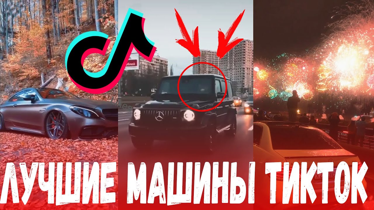 Авто тик токер
