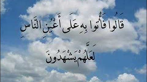 سورة الانبياء للقرئ نعمة حسان 42-80