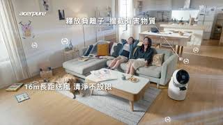 acerpure cool 淨化 循環 一機搞定 (精華版)