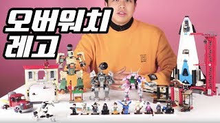 World's First Lego Over Watch Boxing Review l KUPI Bricks