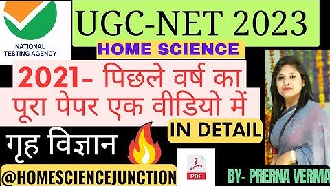 UGC NET Home Science Previous year detail Solution 2021 #ugcnet #netjrf #homescience by Prerna ma