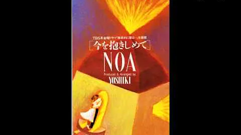 今を抱きしめて Mp3